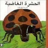 The Grouchy Ladybug