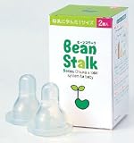 ビーンスターク　大塚ニプル（2個入り）