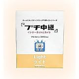 プチ中継 Light