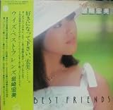 Iwasaki Hiromis With Best Friends, JVC SJX-10194, 1977, Japanese Import Vinyl LP [Vinyl]