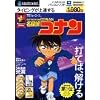 特打ヒーローズ 名探偵コナン