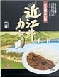 近江牛カレー(箱入) 兵庫県南あわじ市 【北海道から九州まで全国ご当地カレー】