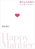 ������鏗���̃n�b�s�[�}�i�[