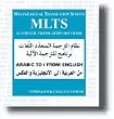 An Nakel English to Arabic (Single Direction) Machine Translation (MT) Software [Jewel Case]