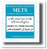 An Nakel Arabic to English (Single Direction) Machine Translation (MT) Software