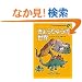 ���傤��イ�̐��E (�q�ǂ��̂��߂̐��E���w�̐X 23)