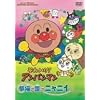 ���ꂢ��!�A���p���}�����L�̍��̃j���j�B [DVD]