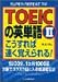 TOEIC�̉p�P��q2�r��������Α����o������!