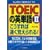 TOEIC�̉p�P��q2�r��������Α����o������!