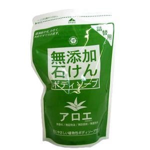 無添加石けん ボディソープアロエ 詰替パウチ400ml