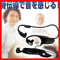 骨伝導ヘッドセット携帯用平型コネクター　HG40SIN-TH