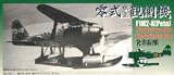 1/72 C32 �뎮����ϑ��@