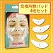 ポケスリムEMSフェイスシェイプ交換用替えパッド