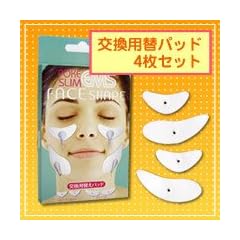 ポケスリムEMSフェイスシェイプ交換用替えパッド