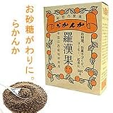 羅漢果（ラカンカ）顆粒