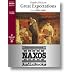 Great Expectations (Audiofy Digital Audiobook Chips)