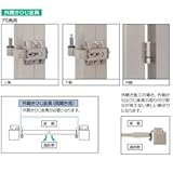 三協アルミ　ニューカムフィ　外開きひじ金具　両開き用　（門扉本体と同時購入価格） 　アーバングレー