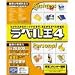 ラベル王 4 for Windows