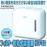 フィルター気化式加湿器 HLF-52