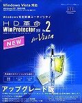 HD革命/WinProtector Ver.2 for Vista Std アップグレード版