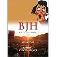 Glasnost/BJH/Victims of Circumstance