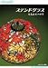 Relaxes ステンドグラス 川島政則の世界 [DVD]