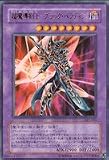  : Yugioh Japanese Limited Edition Ultra Rare Holofoil Black Paladyn Le5-001 Card