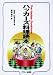 ハッカーズ料理読本 (アスキーブックス)(ジェンズ ジョンソン/Jenz Jonson/西尾 操子)