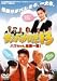 釣りバカ日誌 13 ハマちゃん危機一髪 ! [DVD]