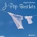 オルゴール・セレクション J-POPベストヒット