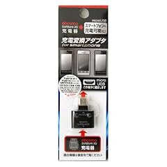 ドコモソフトバンク3G 充電器　microUSBスマートフォン充電変換アダプタープラグ HAX-01BK