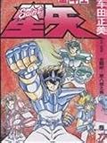 Saint Seiya (Volume 22): Sense of Wake eighth volume (paperback)