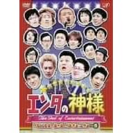 エンタの神様 ベストセレクションVol.5