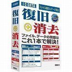 ファイル復旧&データ消去ソフト DD01