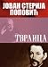 Tvrdica