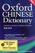 Oxford Chinese Dictionary, w. CD-ROM
