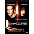 The Invisible (Den Osynlige) [ NON-USA FORMAT, PAL, Reg.2 Import - Finland ]