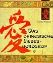 Das chinesische