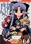 Tsukihime: Blue Blue Glass Moon Under The Crimson Air Vol. 2 (Tsukihime) (in Japanese)