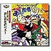 ULTRA ヤッターマンタイピング ドロンボーのおしおき打べぇ～