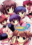 ToHeart2 アンソロジーコミック (2) (マジキューコミックス)