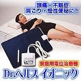 家庭用電位治療器 Dr.ヘルス イオニック