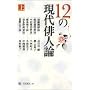 12�̌���o�l�_ �� (�p��I��)