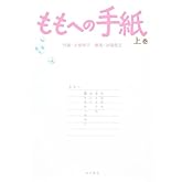 ¤â¤â¤Ø¤Î¼ê»æ¡¡¾å´¬ (ñ¹ÔËÜ¥³¥ß¥Ã¥¯¥¹)