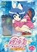 砂沙美☆魔法少女クラブ (2) てんこ盛りパック版 [DVD]
