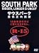 サウスパーク 無修正映画版