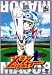 メジャー 4th.Inning