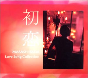 初恋 Love Song Collection