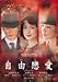 ���R���� [DVD]