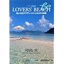 Lovers�f beach�\�������ȃA�W�A���E���]�[�g&�z�e����� (�W�p��be����)